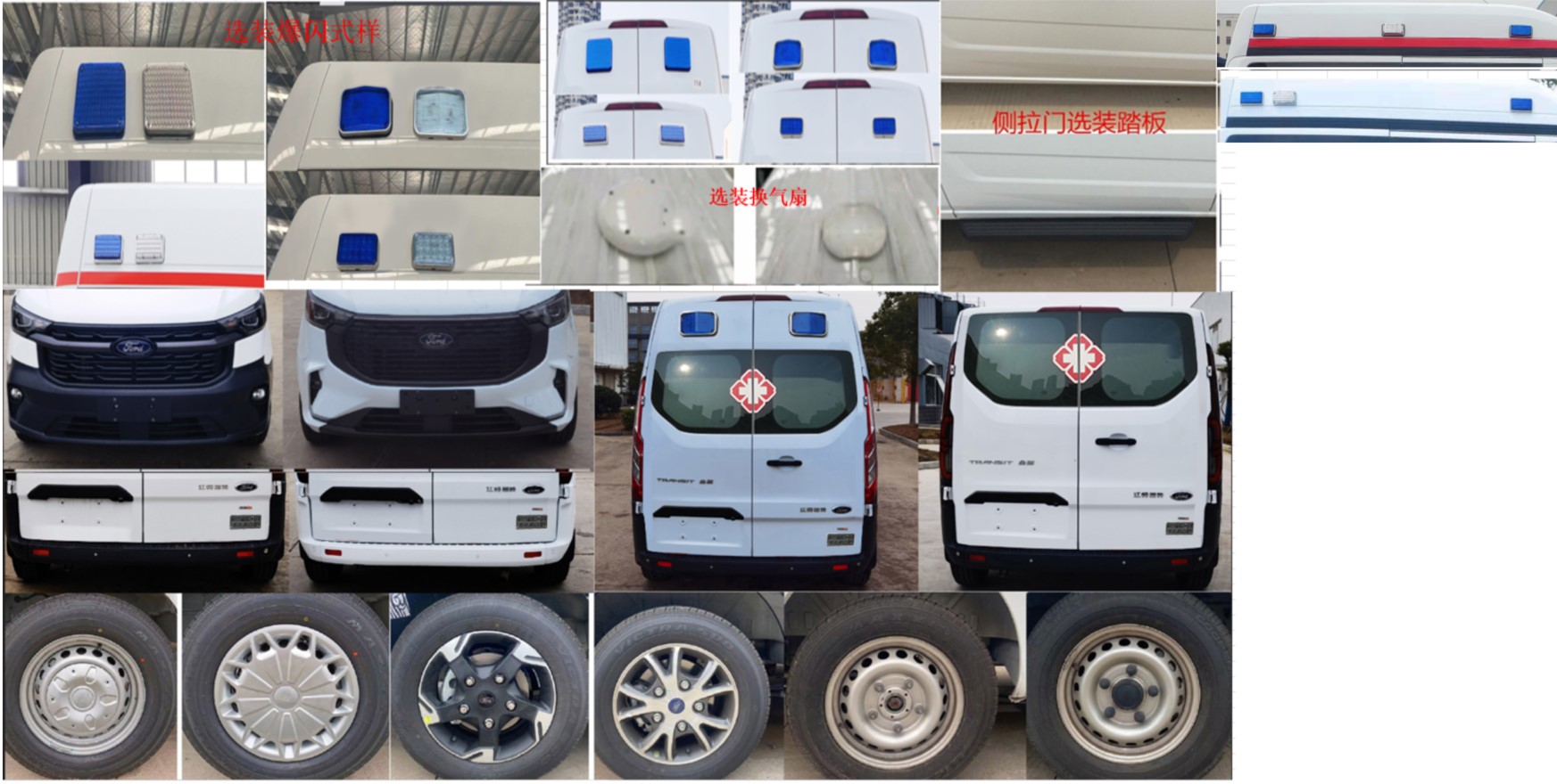 安穩(wěn)號(hào)牌TYM5040XJHM362C6救護(hù)車公告圖片