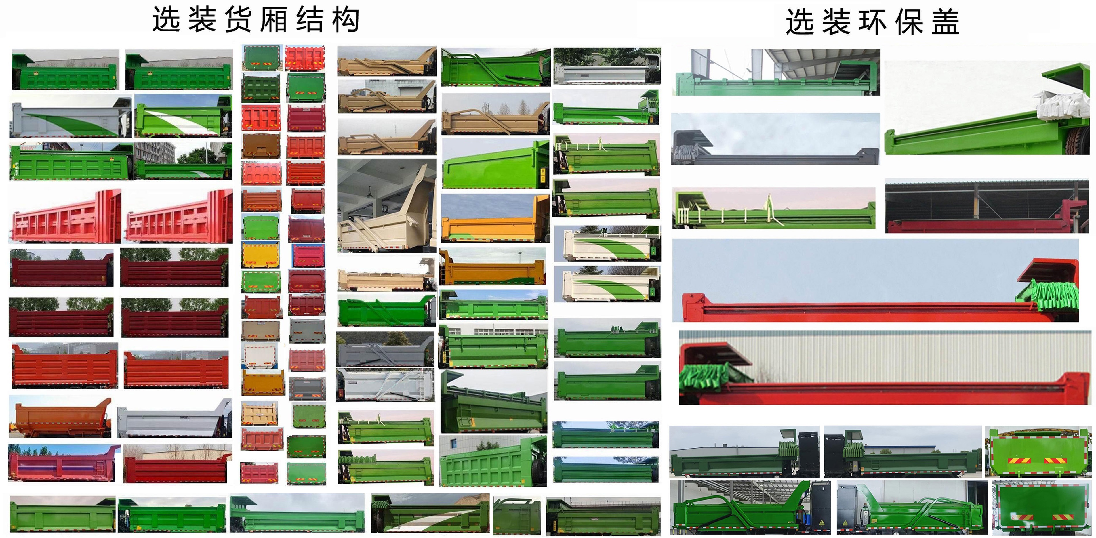 豪曼牌ZZ3318W60ZBEV0换电式纯电动自卸汽车公告图片