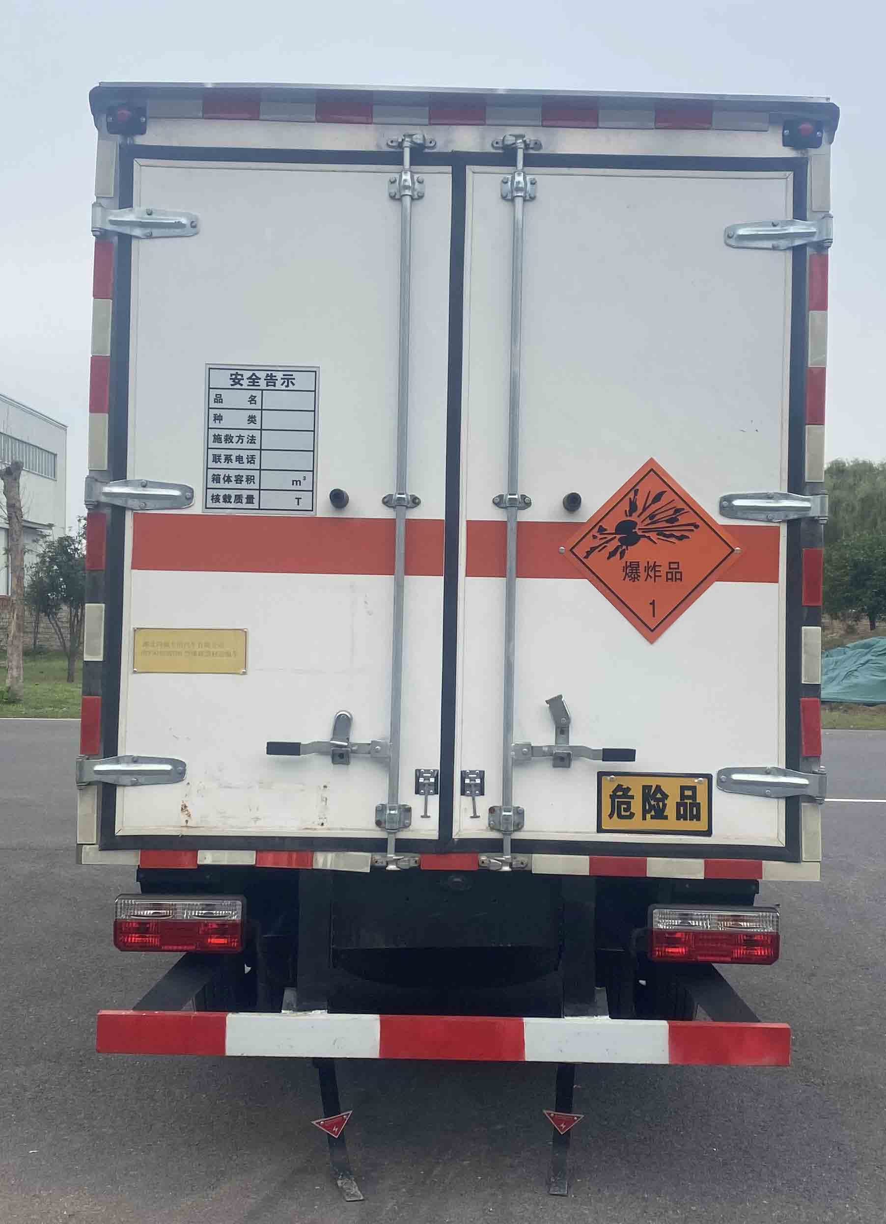 專威牌HTW5040XQYB6爆破器材運(yùn)輸車公告圖片