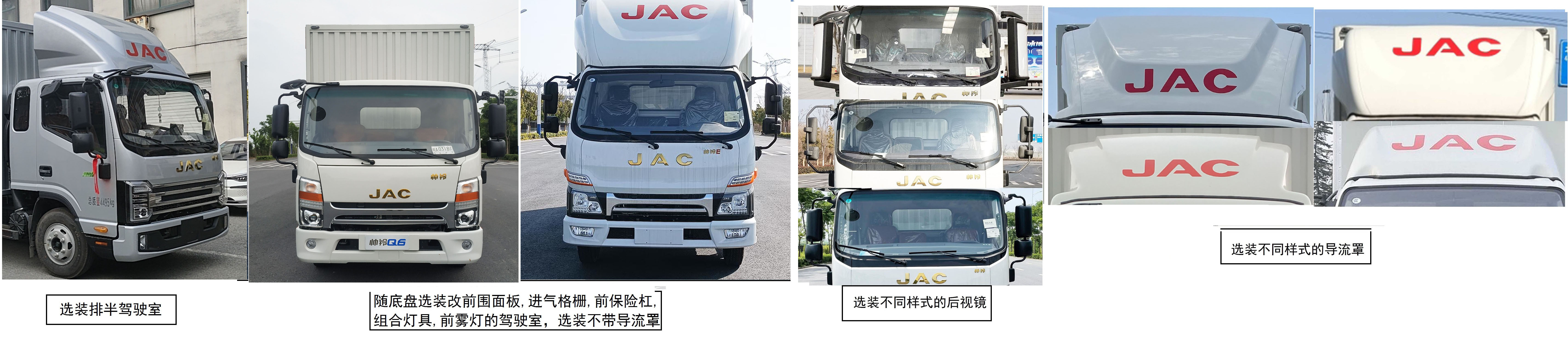 江淮牌HFC5043XSHP71K3C7S售貨車(chē)公告圖片