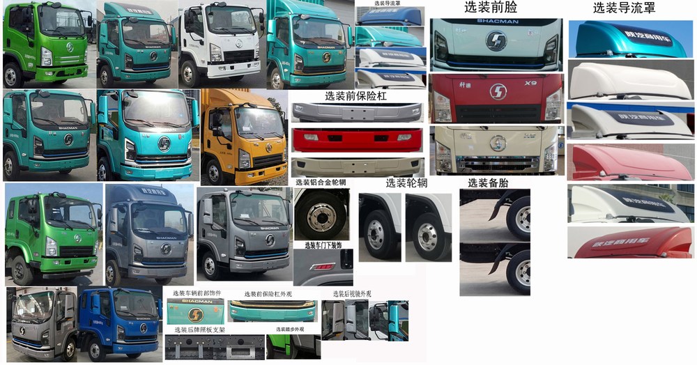 陕汽牌SX5043XXYBEV331N纯电动厢式运输车公告图片