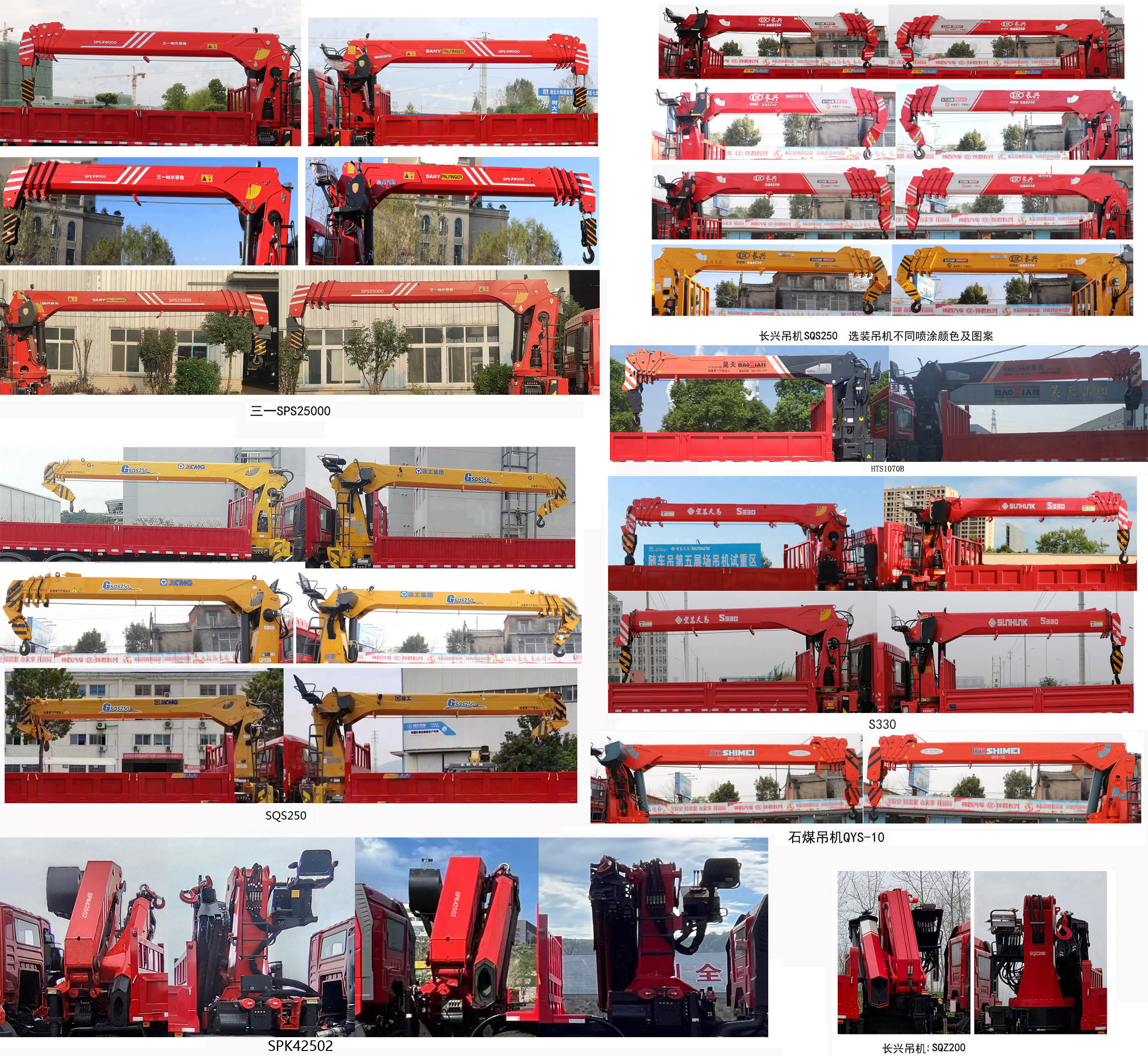 神百重工牌ABC5255JSQLZ6隨車起重運(yùn)輸車公告圖片