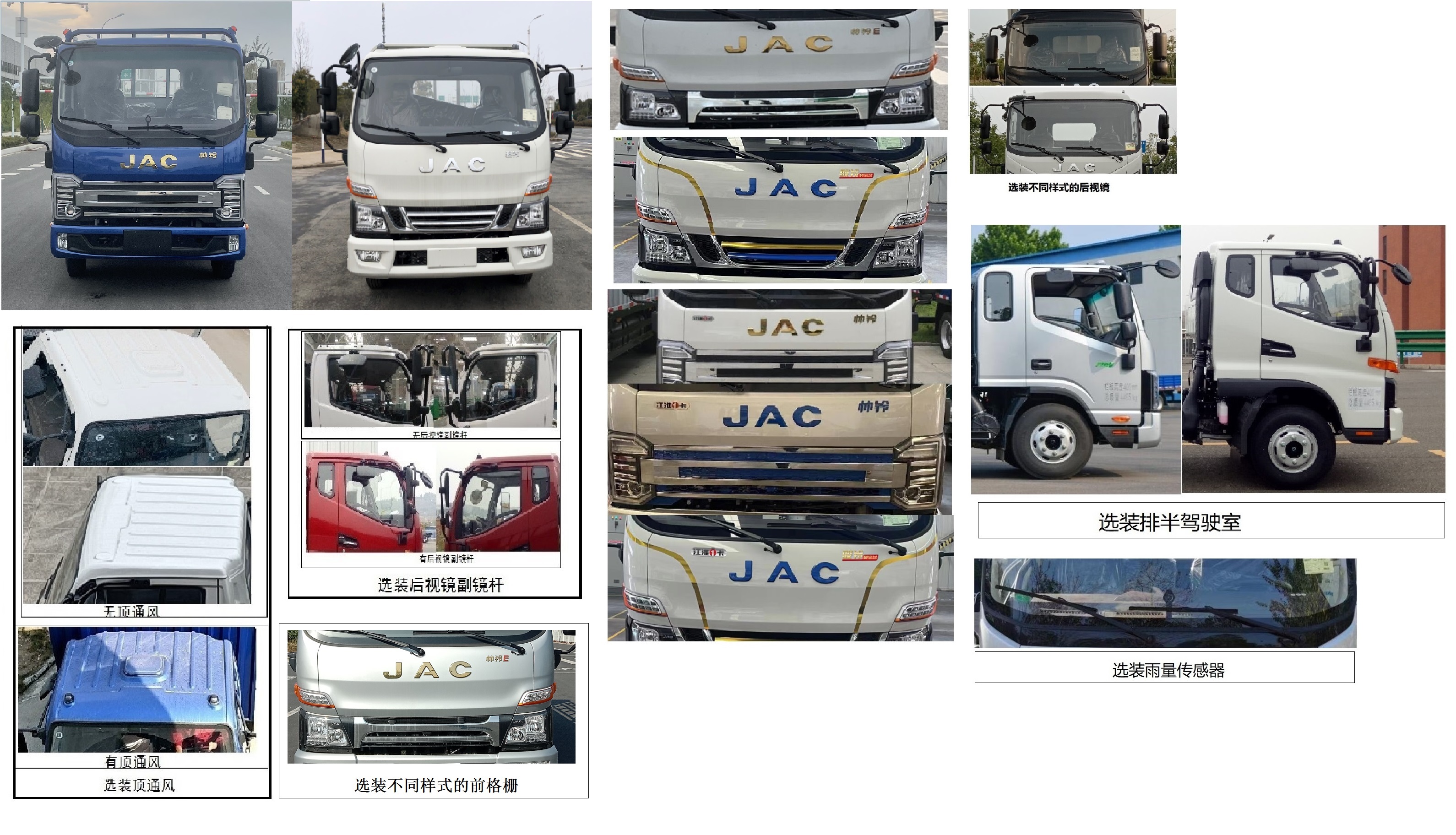 江淮牌HFC1041PHEV2插电式混合动力载货汽车公告图片