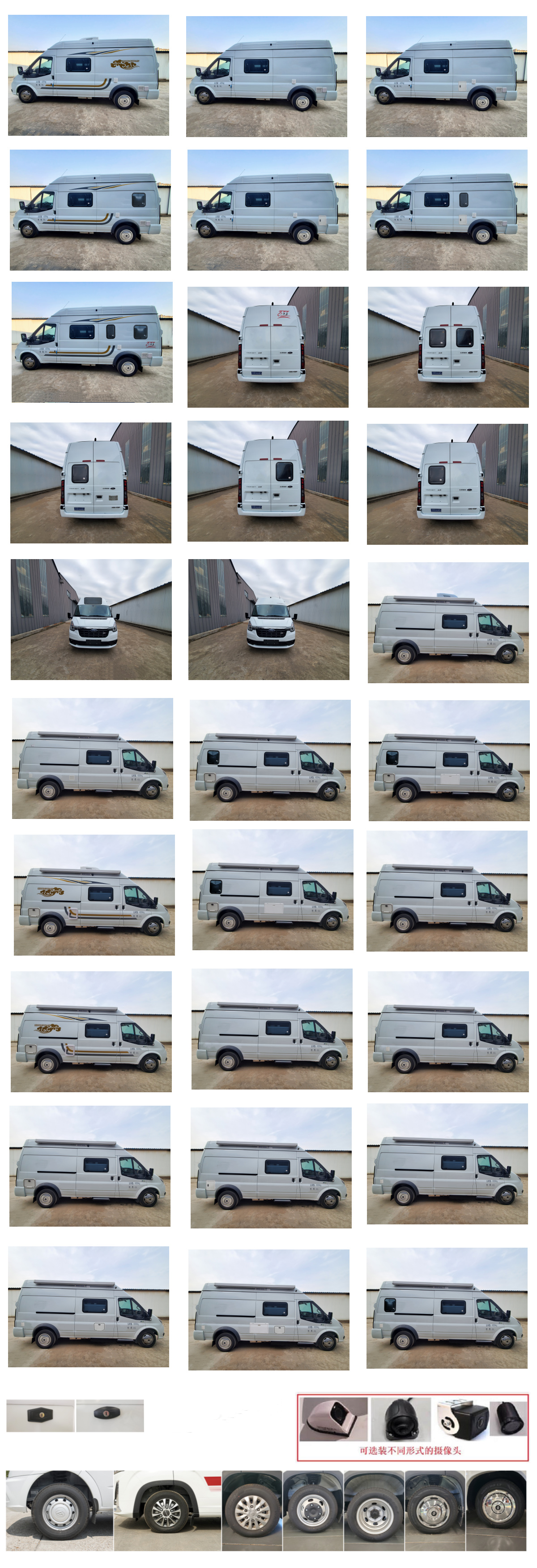 中房行牌ZFL5041XLJ1旅居車公告圖片