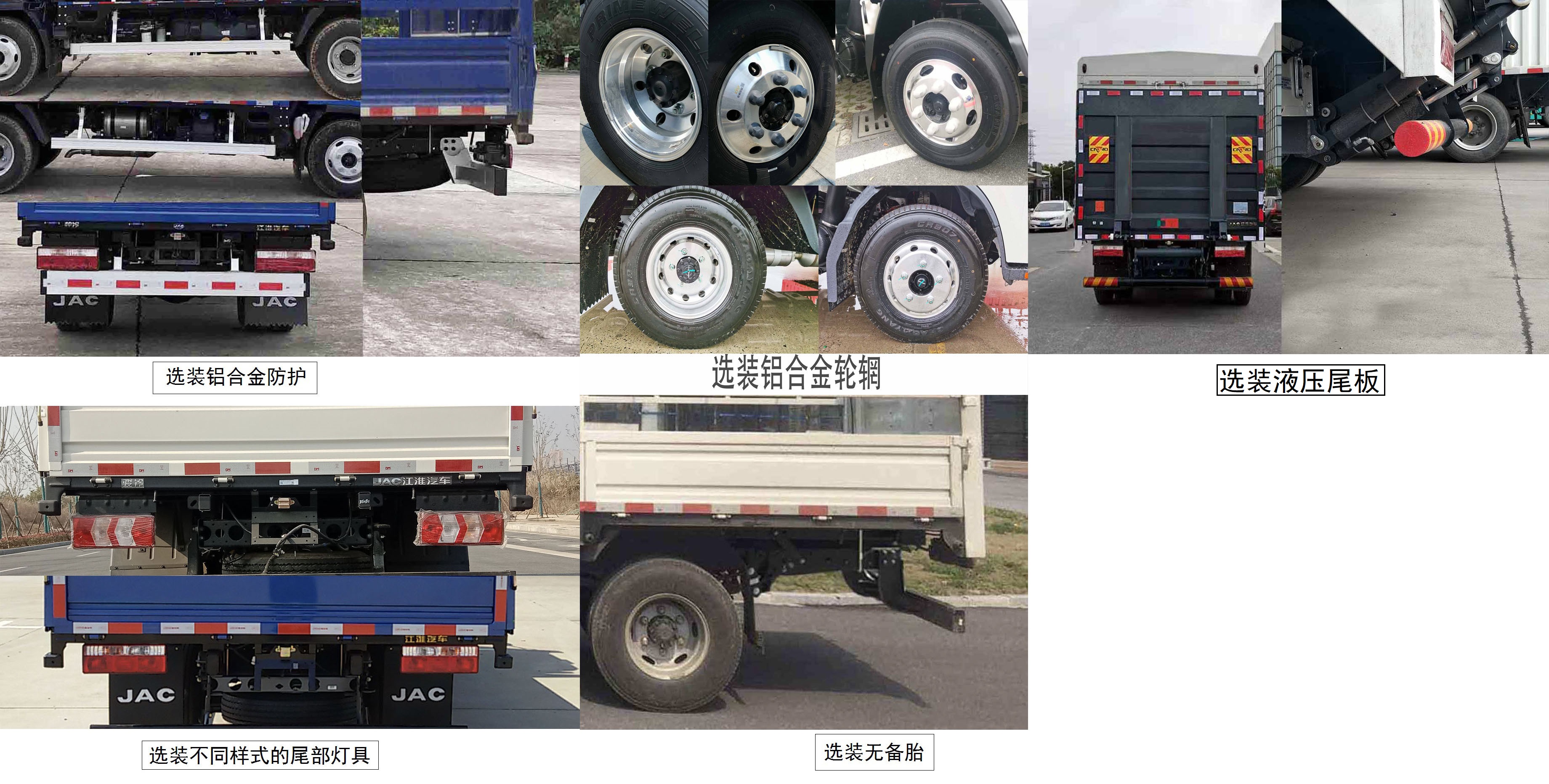 江淮牌HFC5048CCYP71K2C7S倉柵式運(yùn)輸車公告圖片