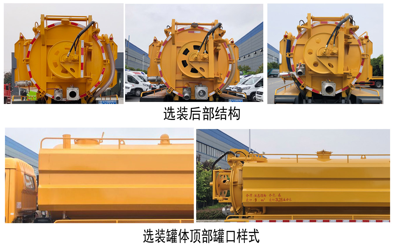 程力牌CL5160GQW6BHQ清洗吸污车公告图片
