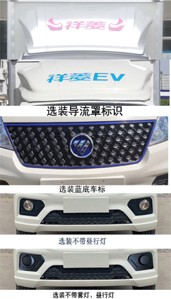 福田牌BJ5030XLCEV7純電動(dòng)冷藏車公告圖片