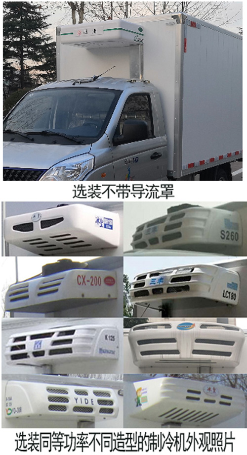 福田牌BJ5030XLCEV7純電動(dòng)冷藏車公告圖片