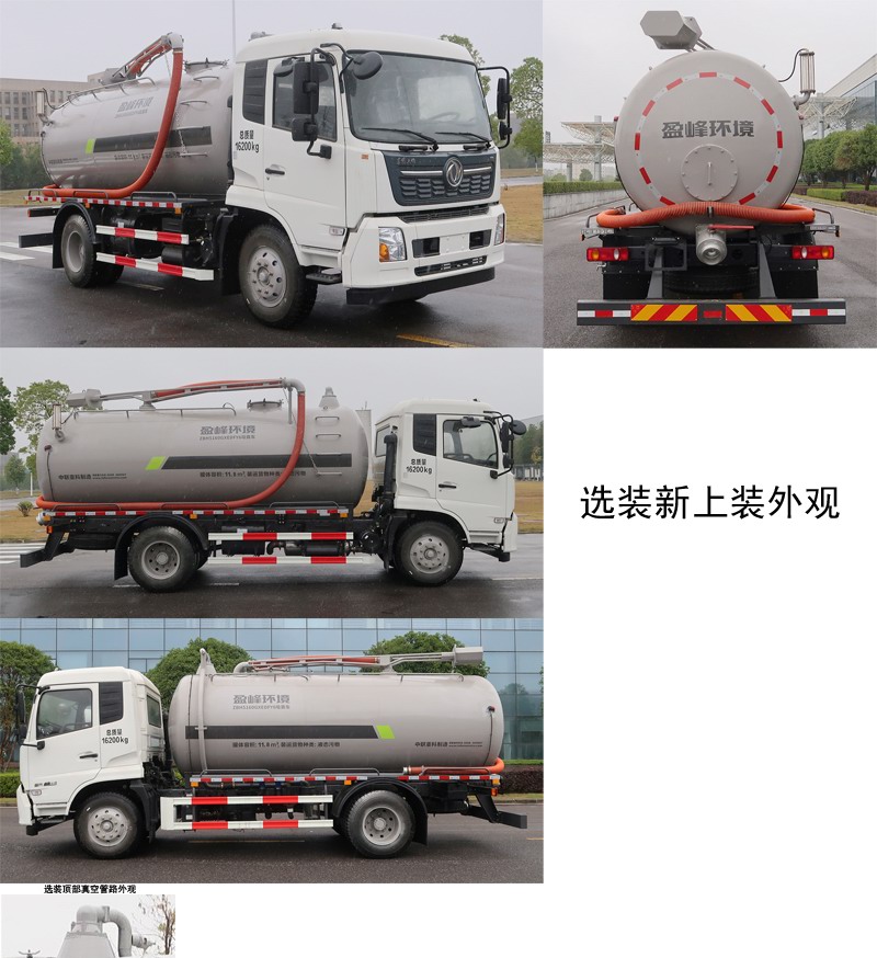 中聯(lián)牌ZBH5160GXEDFY6吸糞車公告圖片
