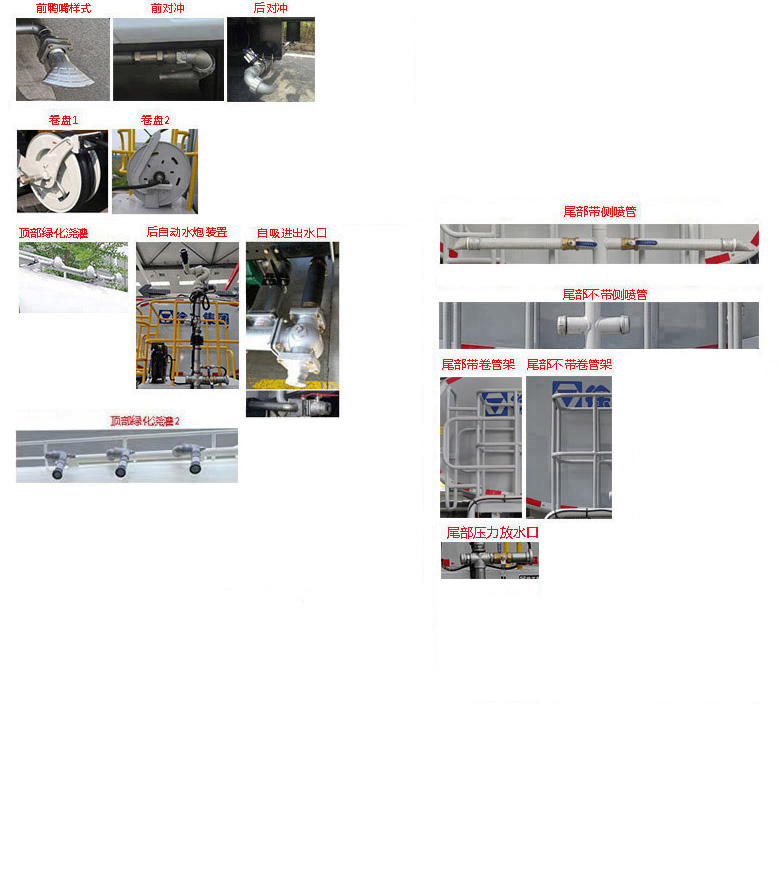 徐工牌DXA5161TSDD6防役消毒洒水车公告图片