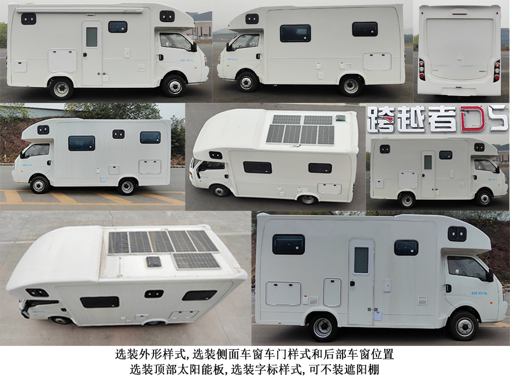 長安牌CKS5040XLJUFD61旅居車公告圖片