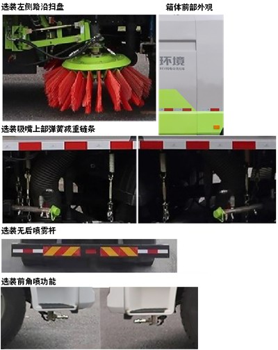 中聯牌ZBH5180TXSSXBEV純電動洗掃車公告圖片