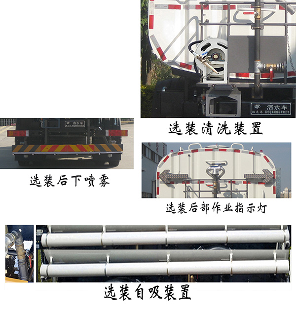 福龍馬牌FLM5251GSSDF6灑水車公告圖片