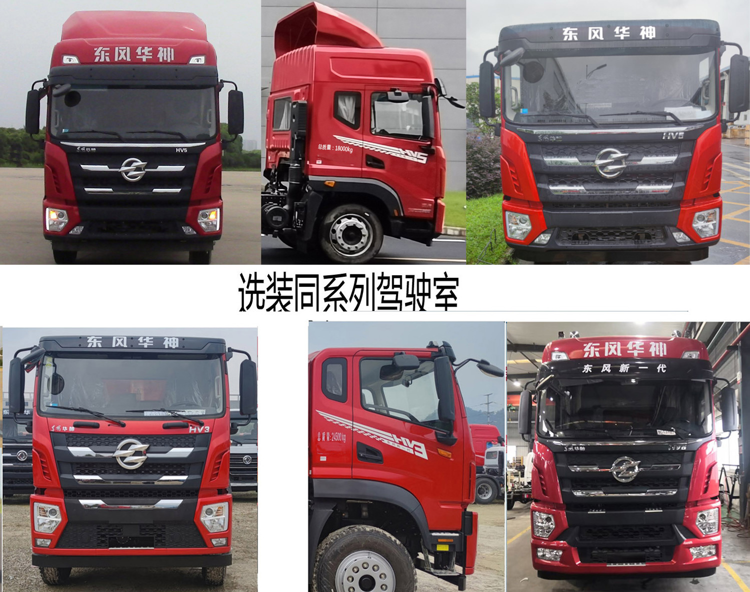 華神牌DFD5186XXYL6D11廂式運(yùn)輸車公告圖片