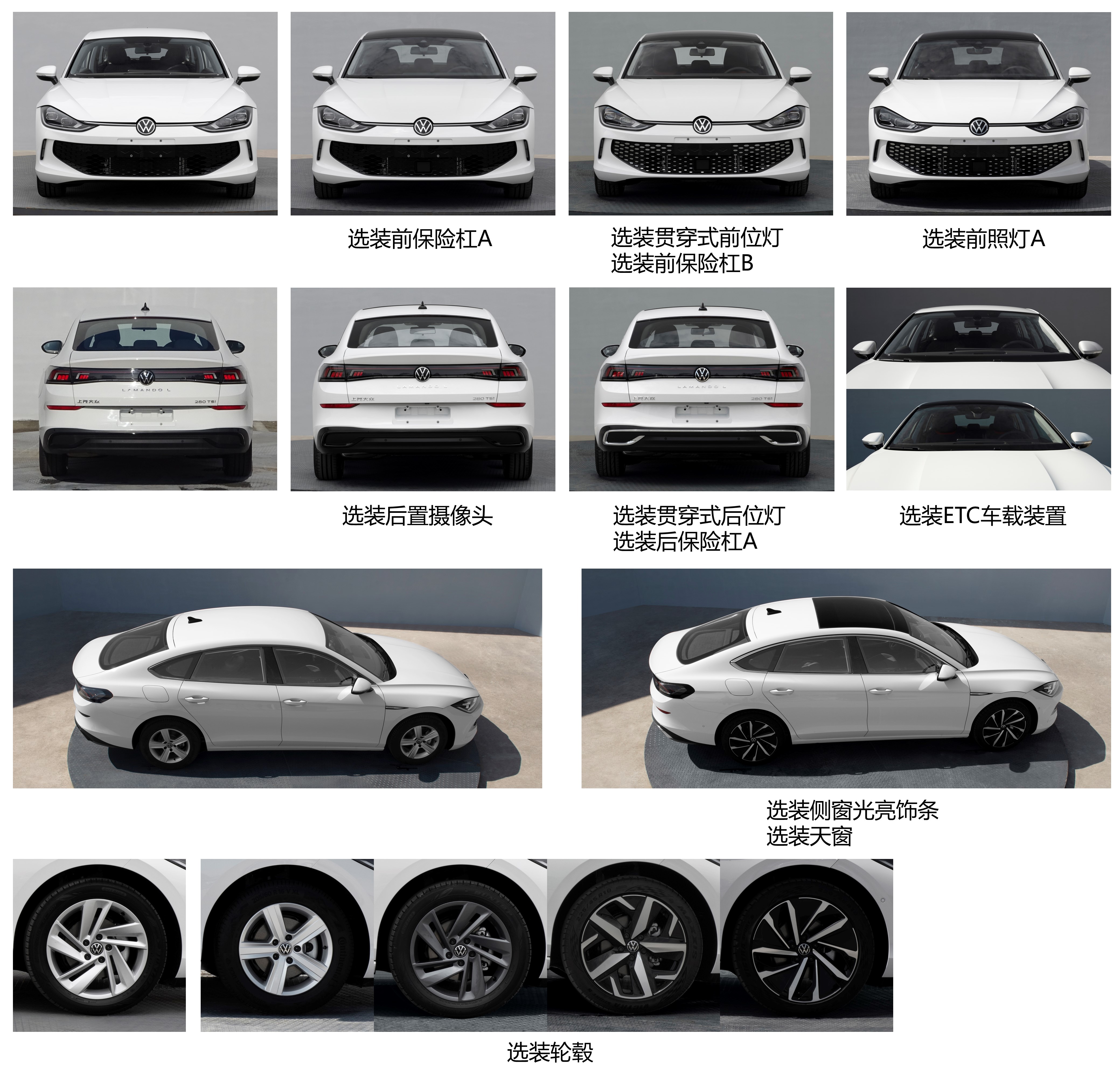 大众汽车牌SVW71426DT轿车公告图片