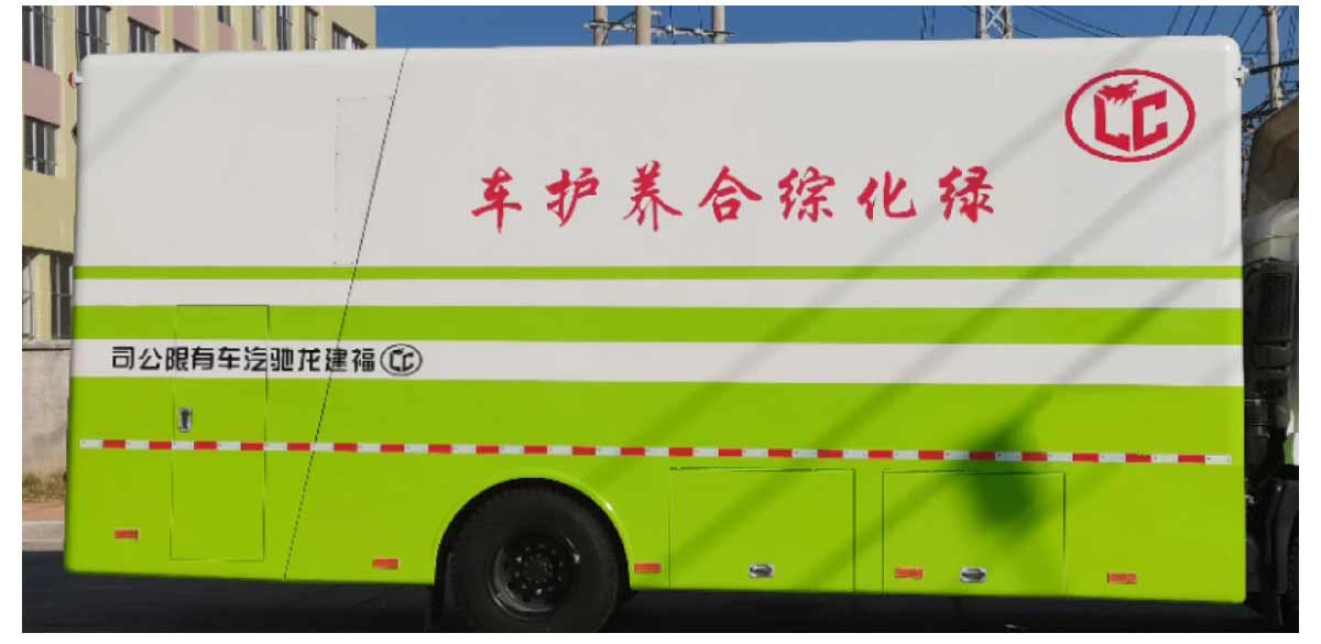 龙驰牌FLC5180TYHDF6绿化综合养护车公告图片