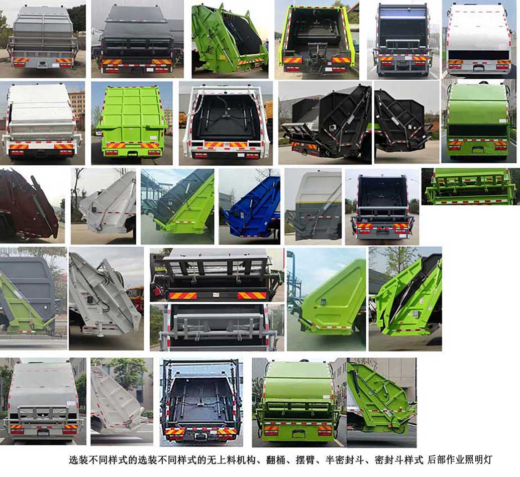 川丹汽运牌PEN5180ZYSBEV纯电动压缩式垃圾车公告图片