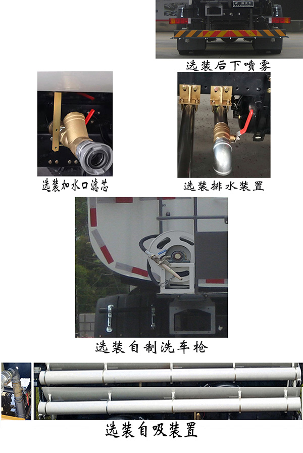 福龍馬牌FLM5251GQXDF6清洗車公告圖片