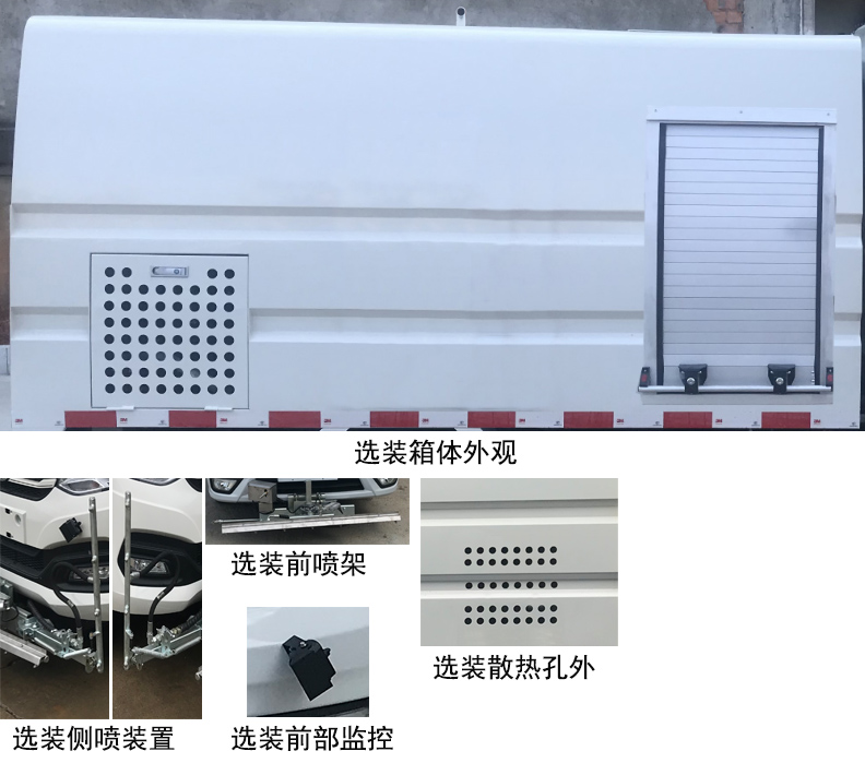 中汽牌ZQZ5046TYHBEVSH纯电动路面养护车公告图片