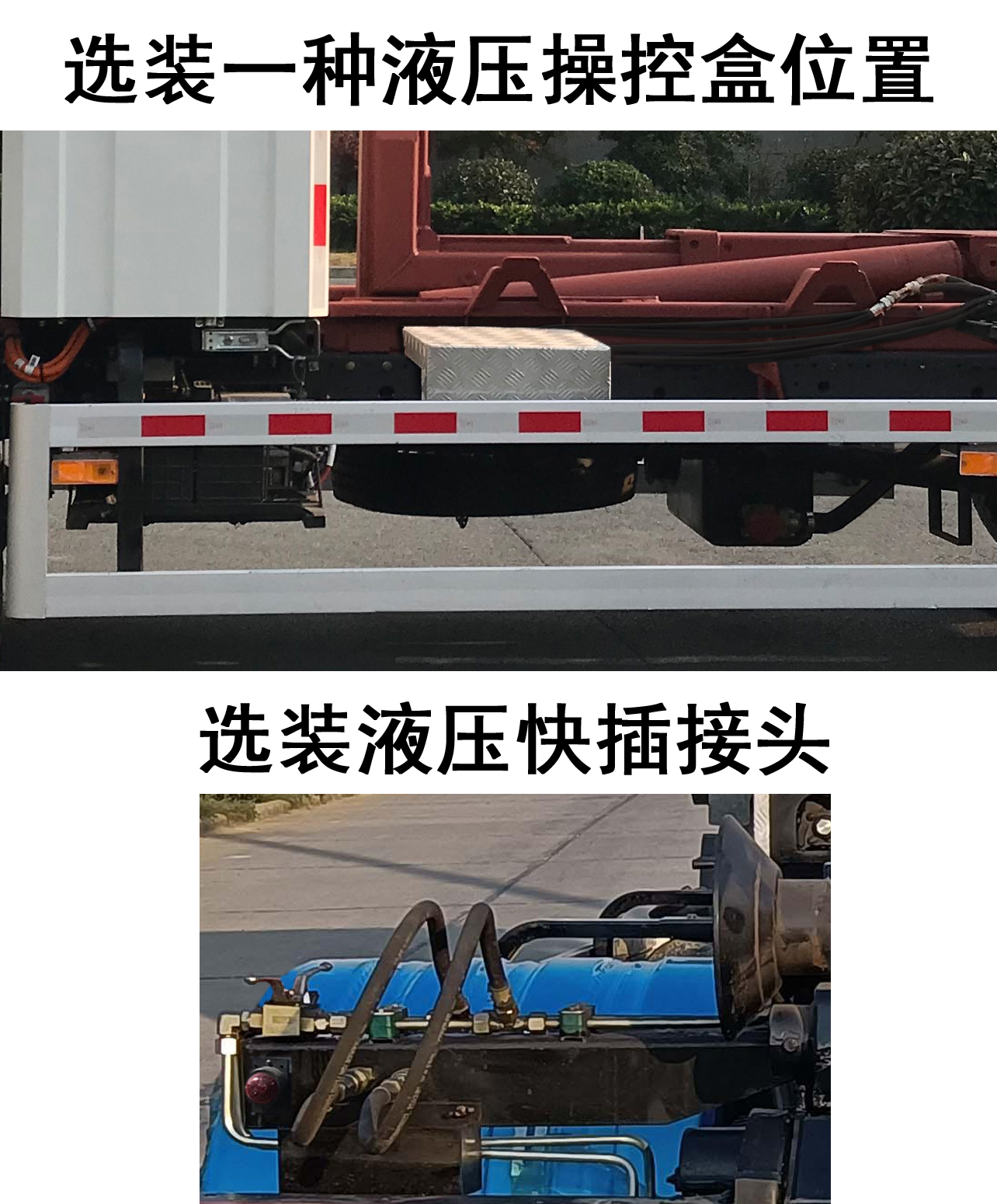 三力牌CGJ5128ZXXEQBEV纯电动车厢可卸式垃圾车公告图片