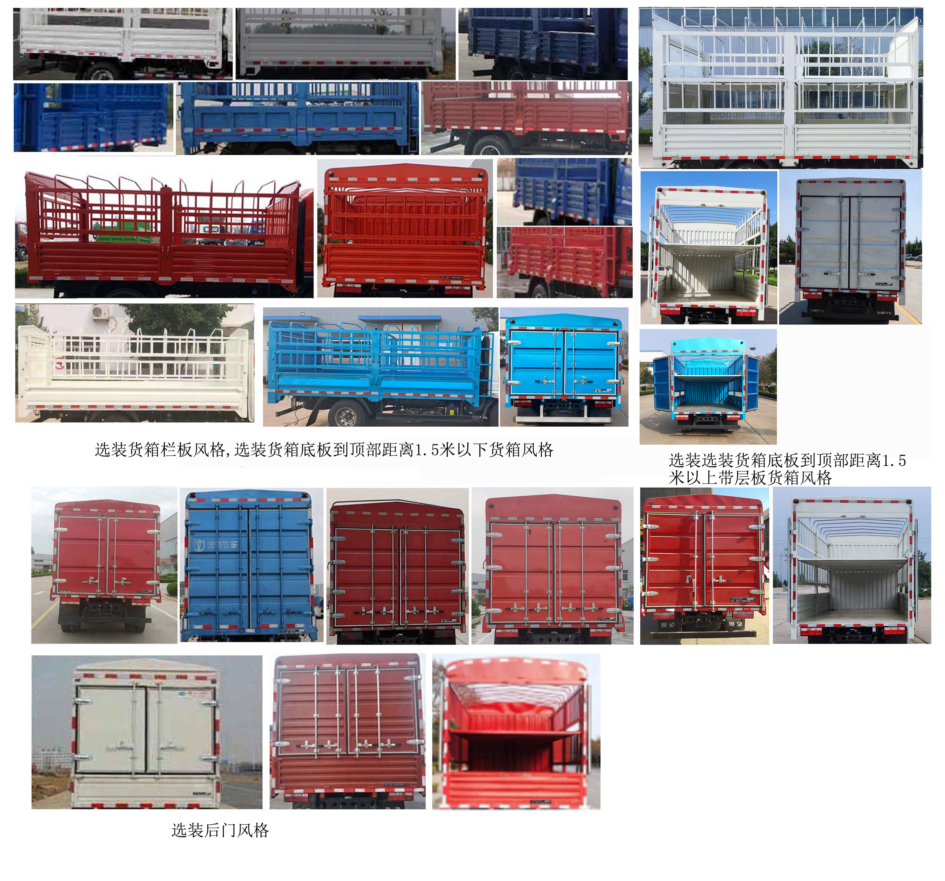 飛碟牌FD5041CCYW68K6-1倉(cāng)柵式運(yùn)輸車公告圖片