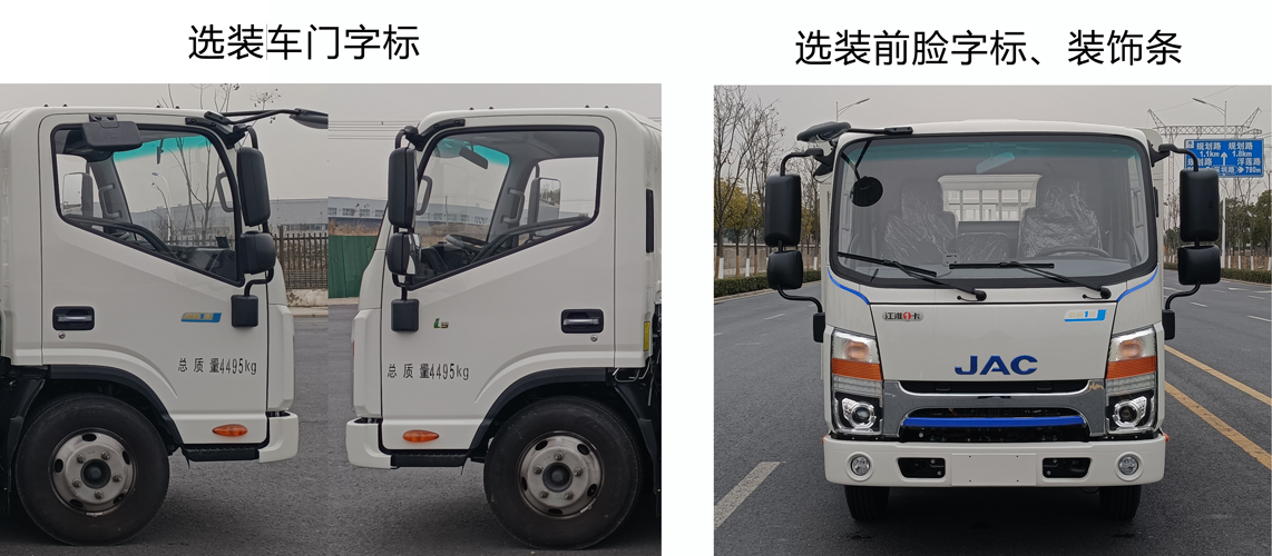 江淮牌HFC5041CCQEV12純電動畜禽運(yùn)輸車公告圖片