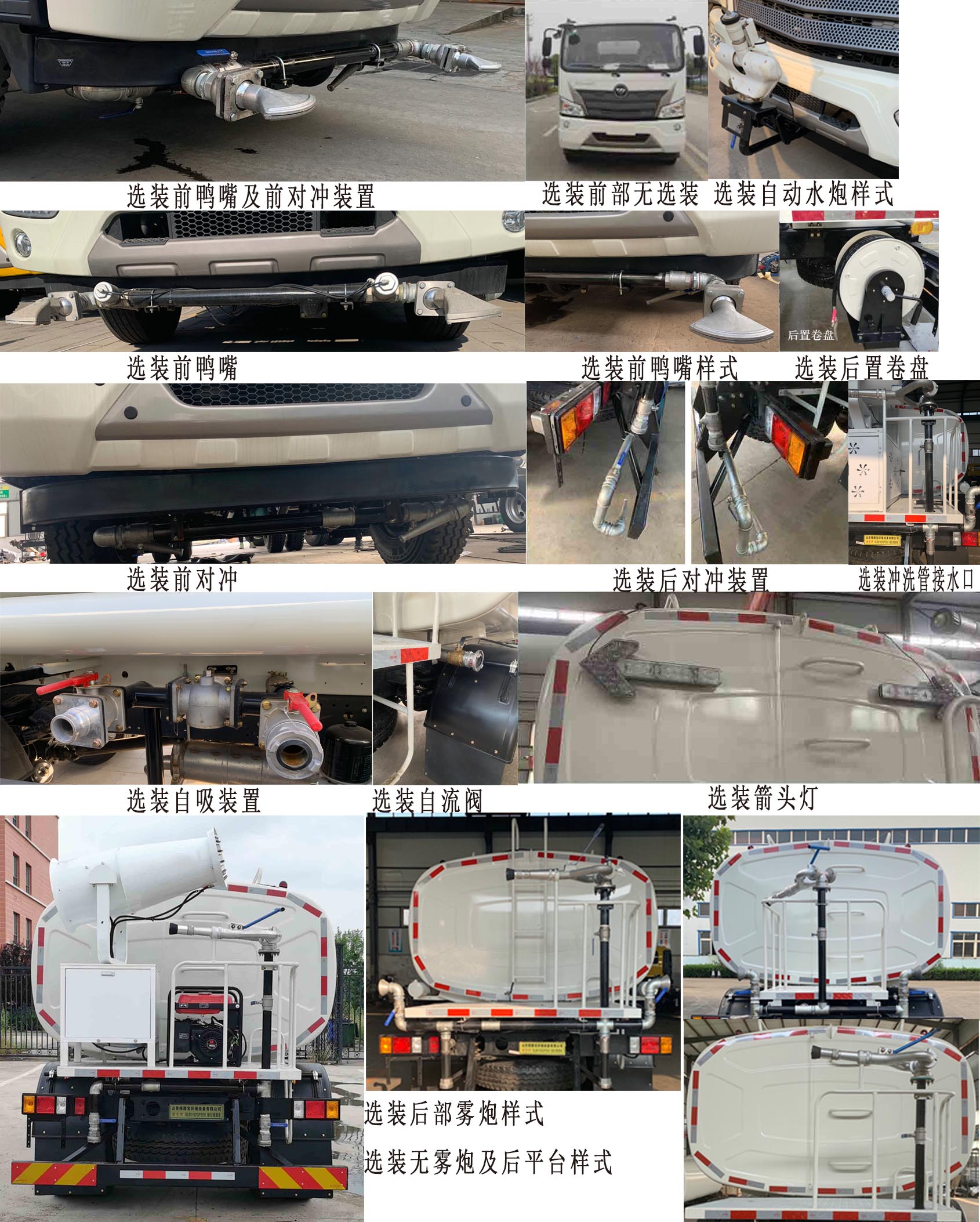 諸專牌GLB5162GPSE6綠化噴灑車公告圖片