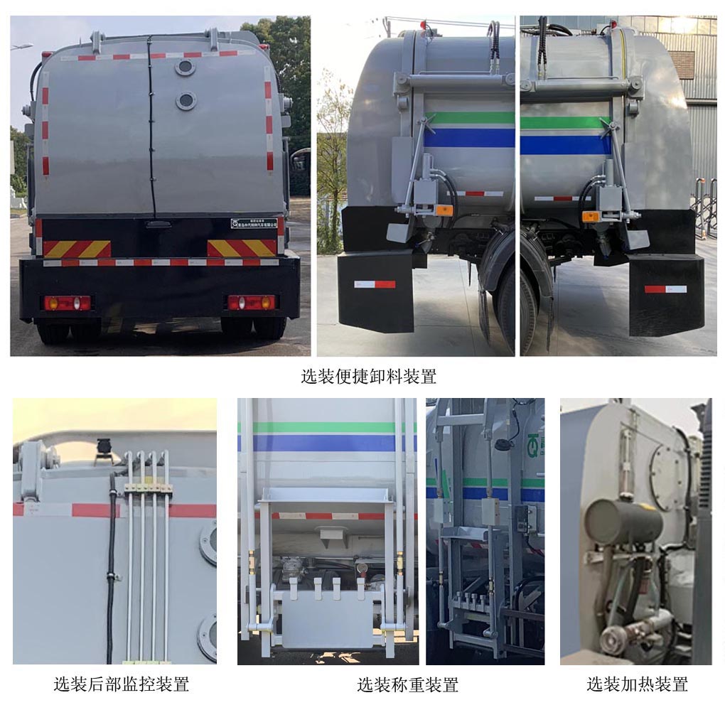 青特牌QDT5180TCAE6餐厨垃圾车公告图片