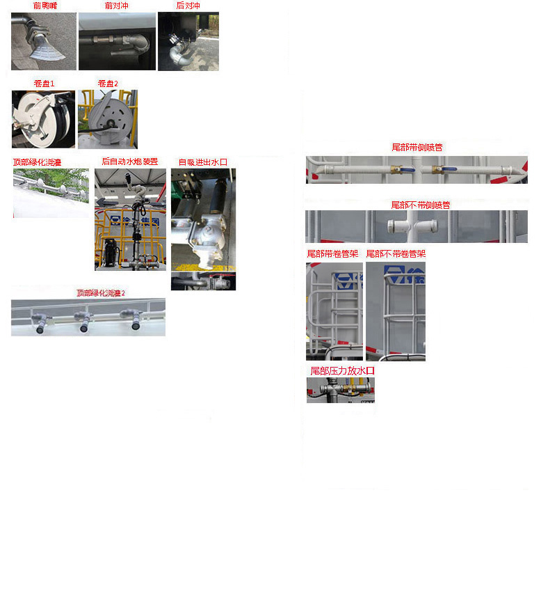 徐工牌DXA5251TSDD6防役消毒灑水車公告圖片