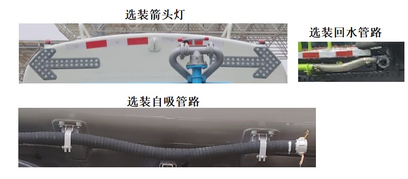 中标牌ZBF5123GSSZZY6洒水车公告图片