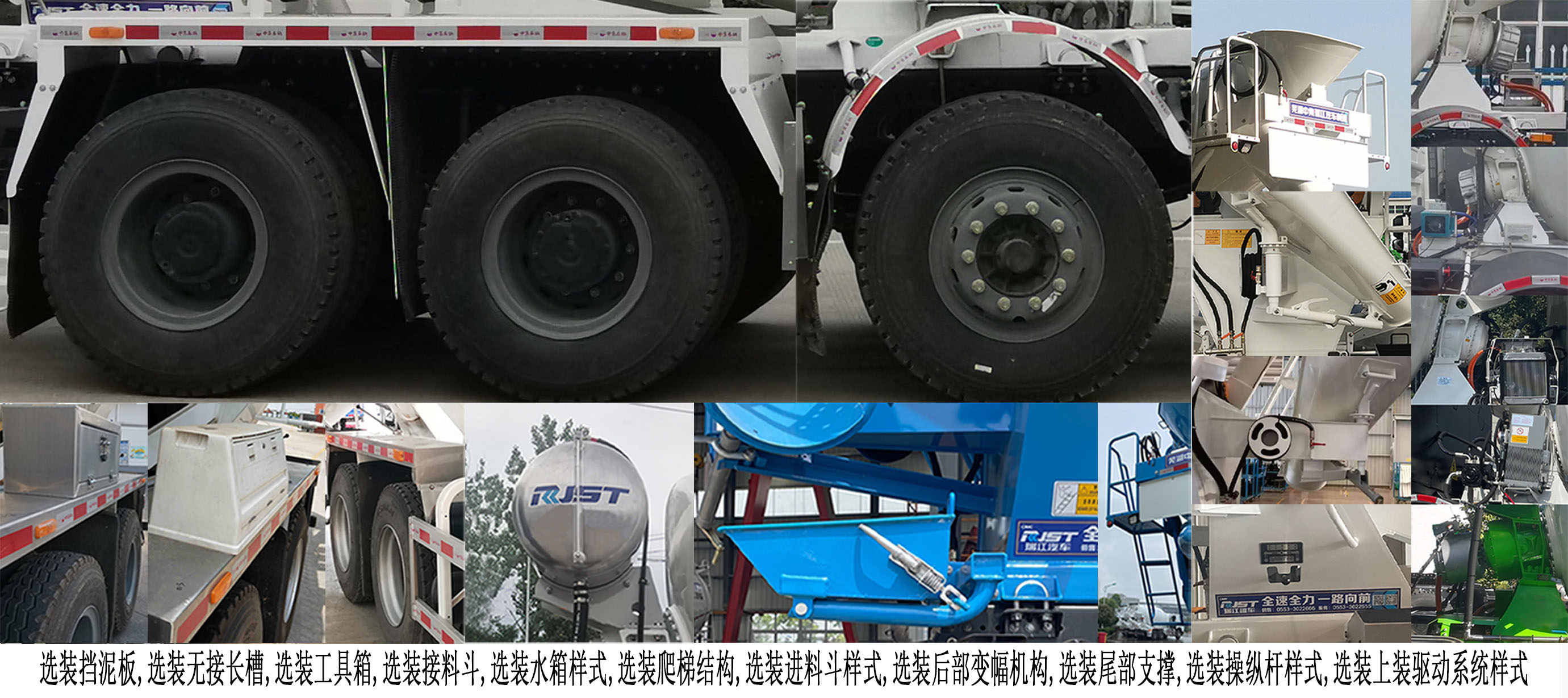 瑞江牌WL5310GJBCZDFBEV純電動(dòng)混凝土攪拌運(yùn)輸車公告圖片