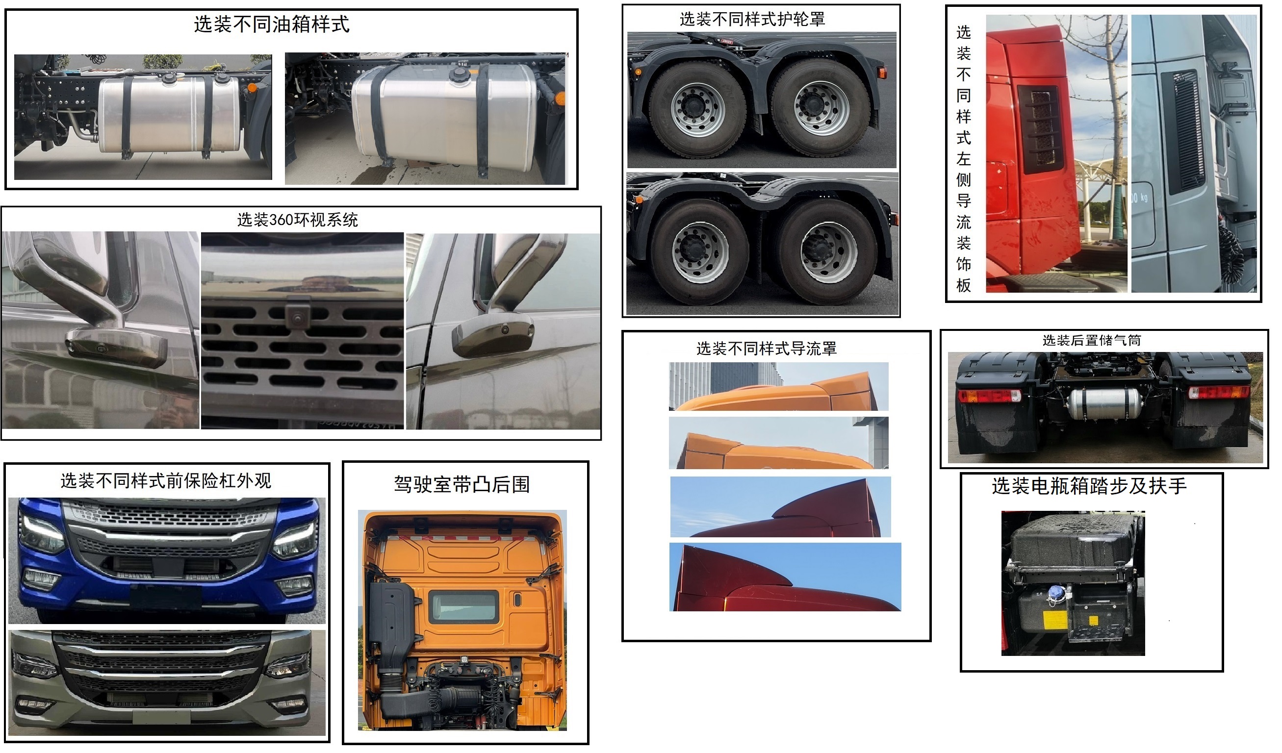 北京牌BJ4250D6CP-06危险品半挂牵引车公告图片