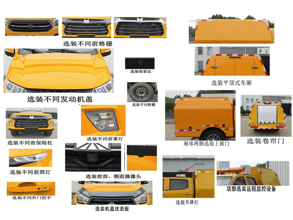 桐工牌TBJ5035XXHQ5A救險車公告圖片