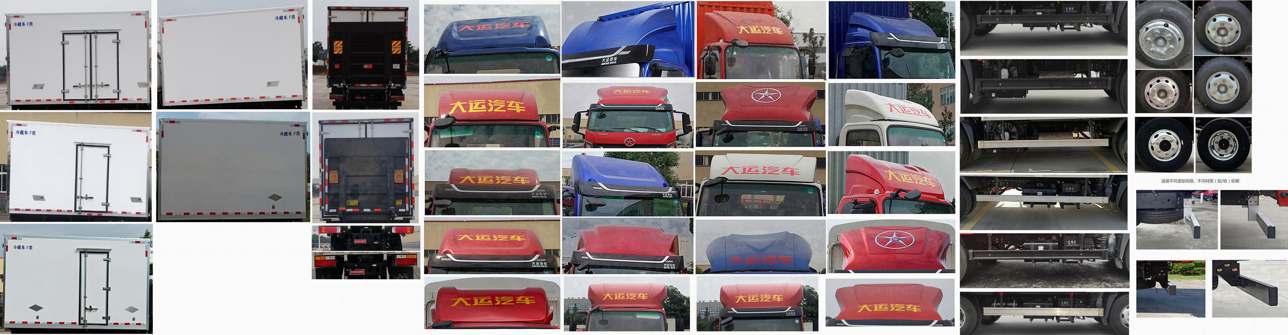 大運(yùn)牌CGC5040XLCBSHEV733D插電式增程混合動(dòng)力冷藏車(chē)公告圖片