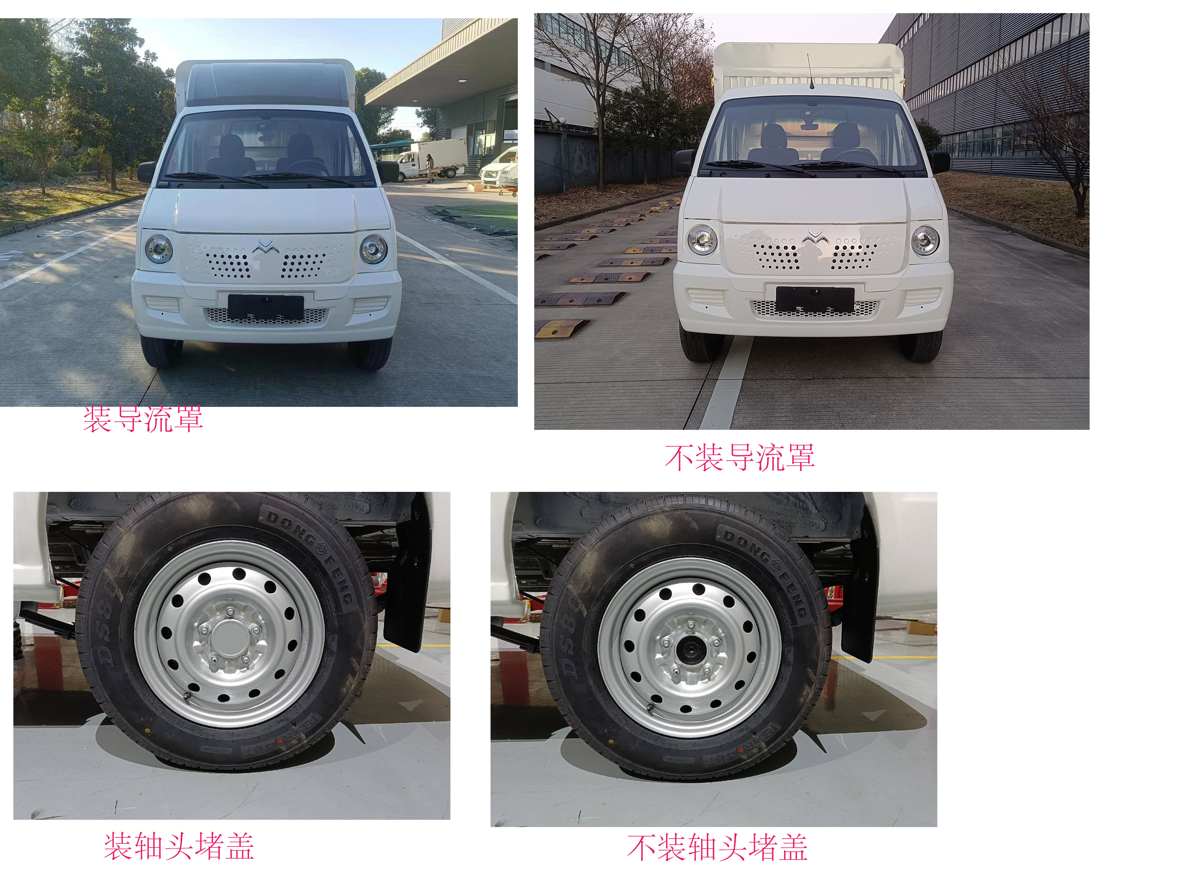 吉奥牌NGA5033CCYBEV1纯电动仓栅式运输车公告图片