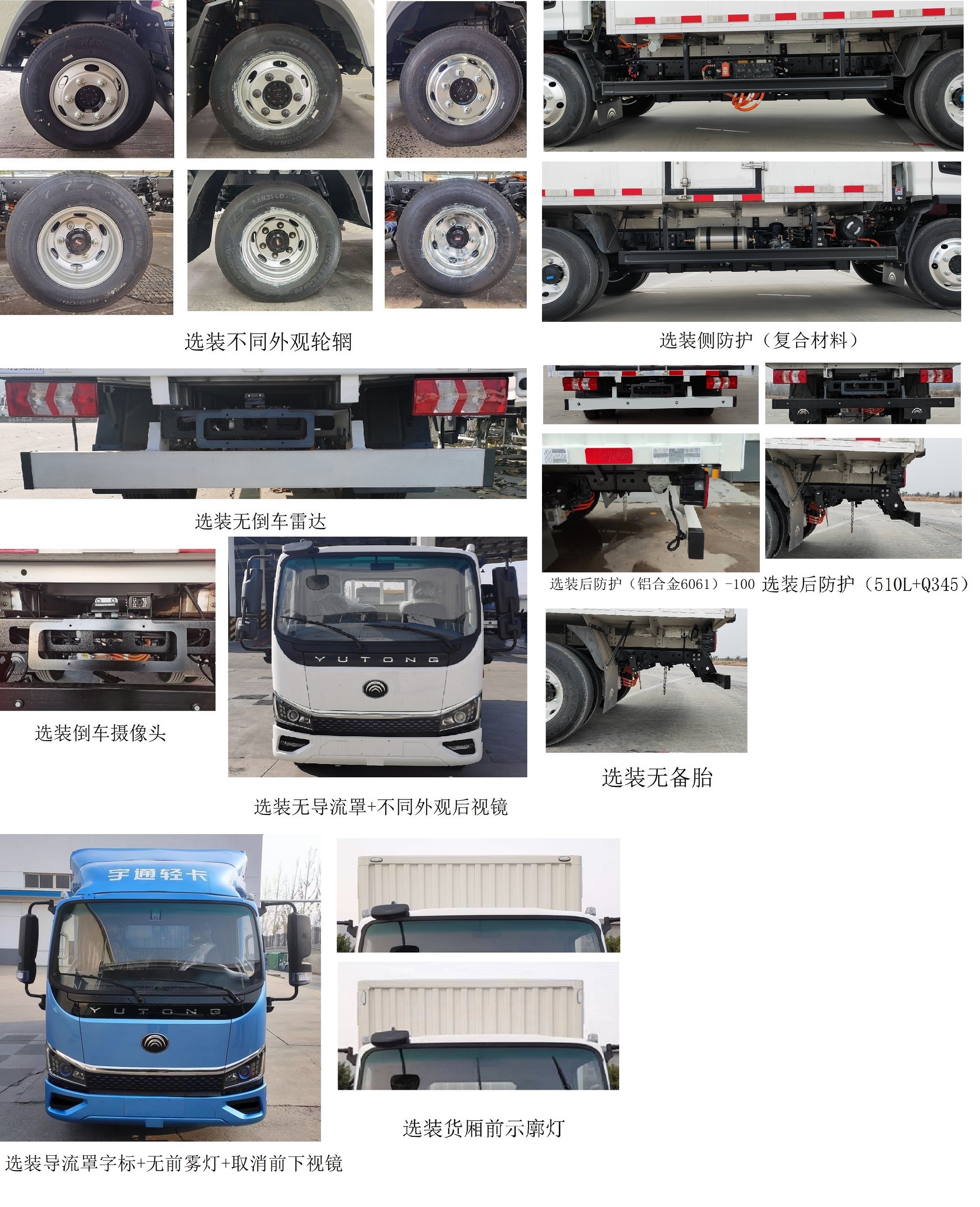 宇通牌ZKH5045XXYBEV2純電動廂式運(yùn)輸車公告圖片