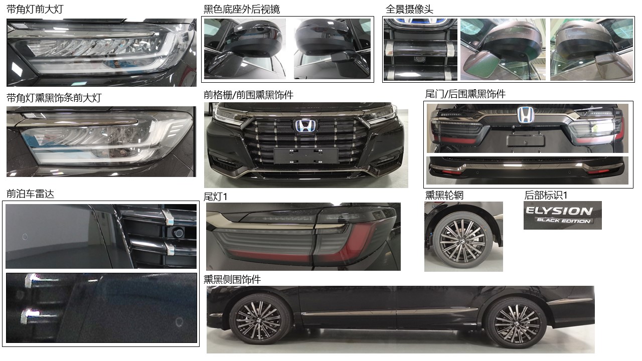 本田牌DHW6502R9HEV混合动力多用途乘用车公告图片