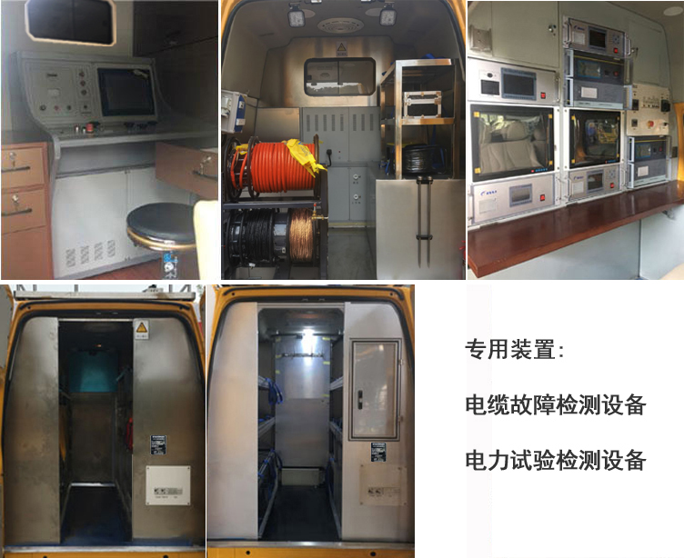 海倫哲牌XHZ5042XJCY6檢測(cè)車公告圖片