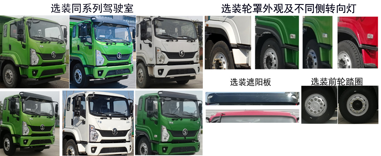 陕汽牌SX3250BP624L自卸汽车公告图片
