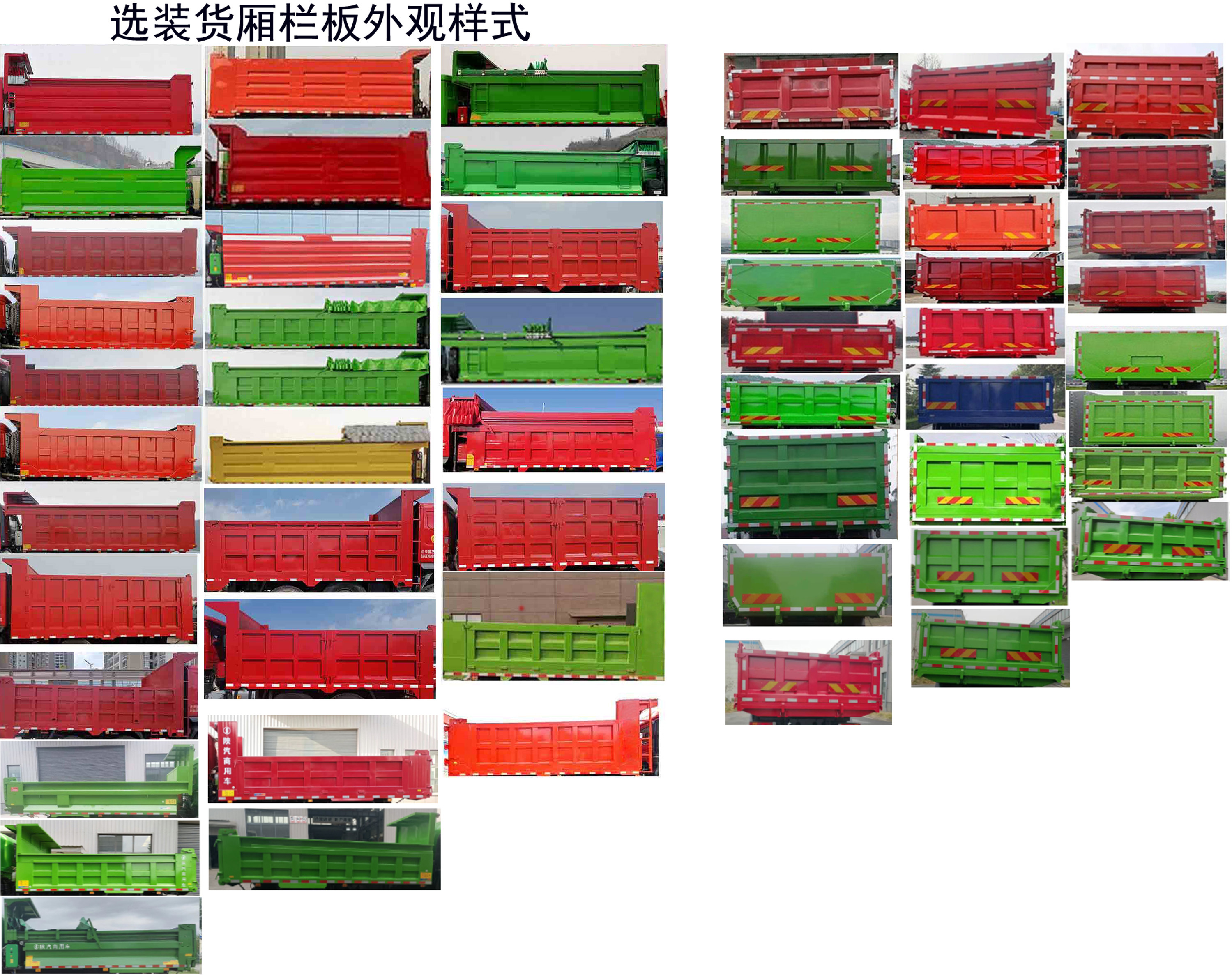 陕汽牌SX3250BP624L自卸汽车公告图片