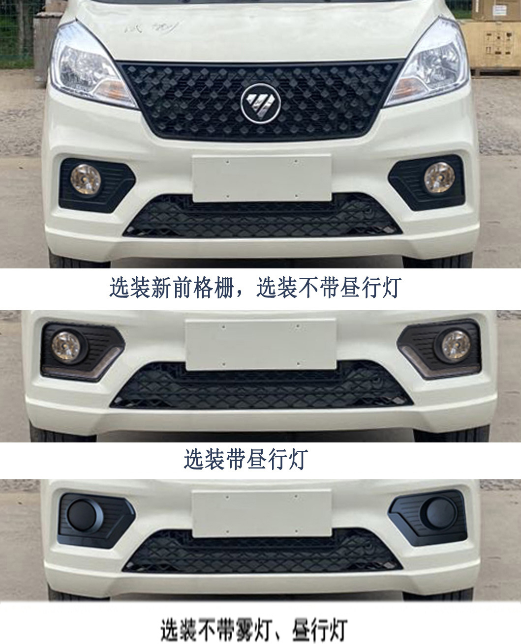 福田牌BJ5020XXY2JV5-06廂式運輸車公告圖片