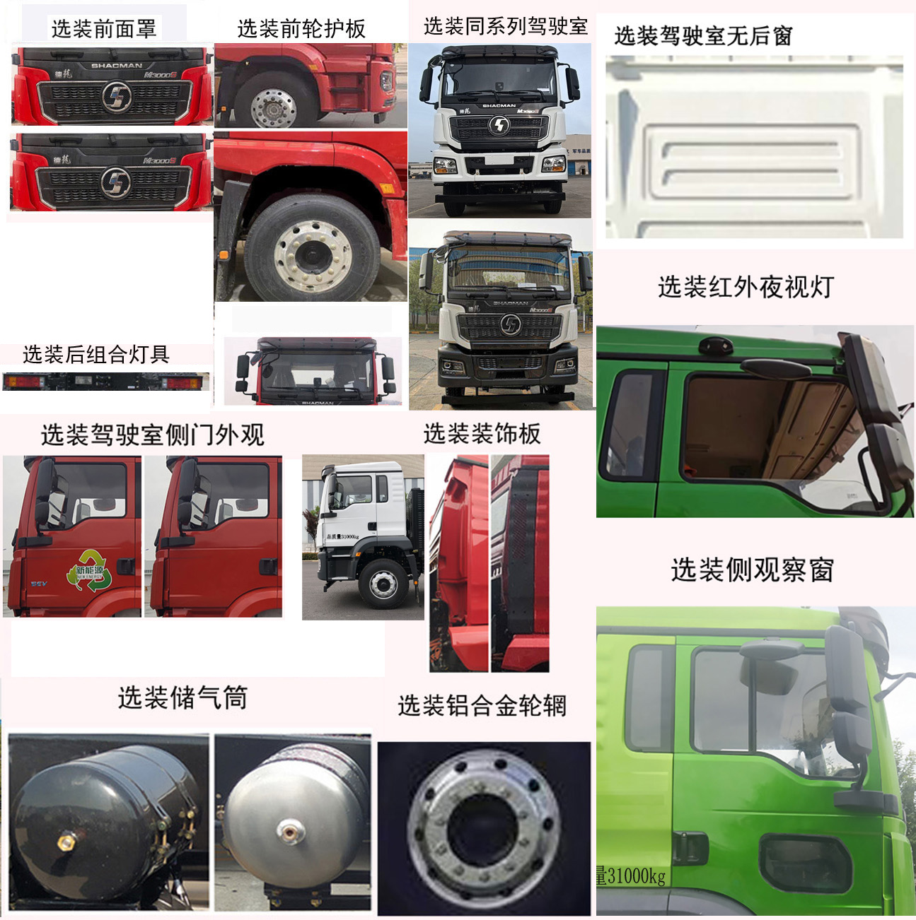 瑞江牌WL5310GJBSXDFBEV純電動(dòng)混凝土攪拌運(yùn)輸車(chē)公告圖片