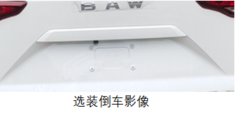 锐胜牌BAW6490MAA2多用途乘用车公告图片