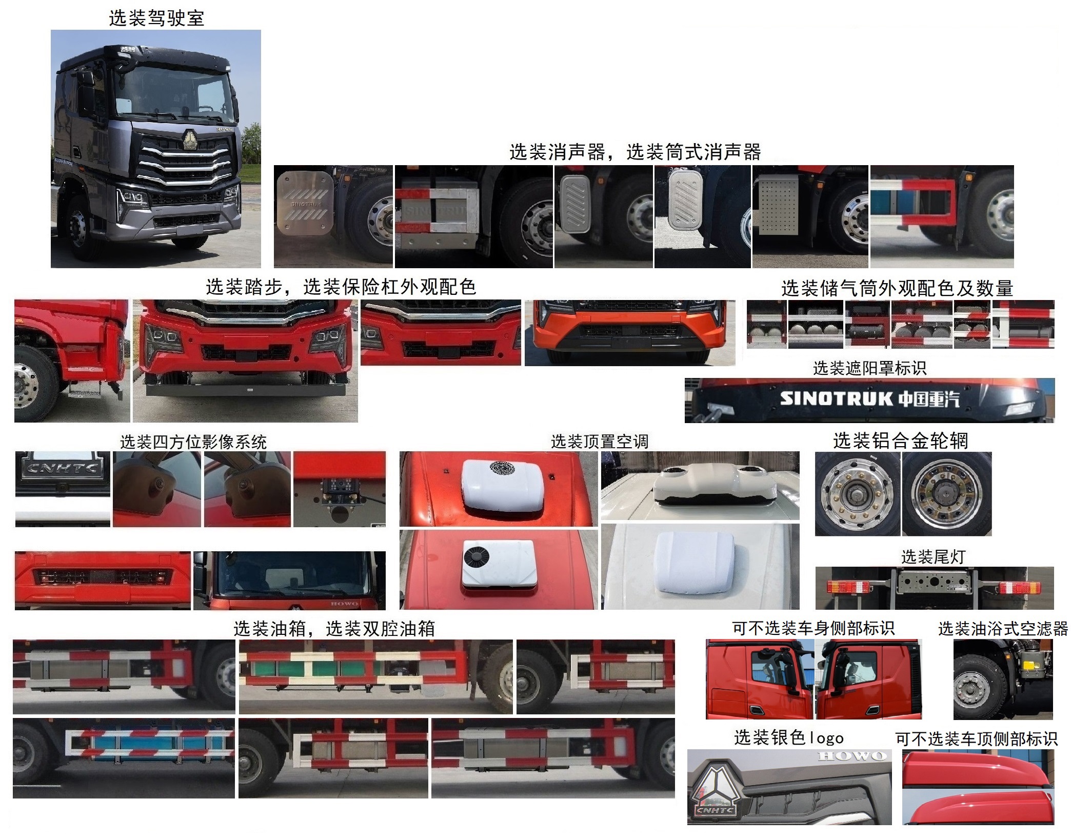 豪沃牌ZZ5187ZKXN711KF1車廂可卸式汽車公告圖片