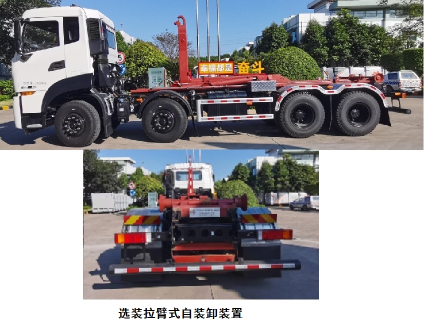 廣環(huán)牌GH5311ZXXDFH6車廂可卸式垃圾車公告圖片