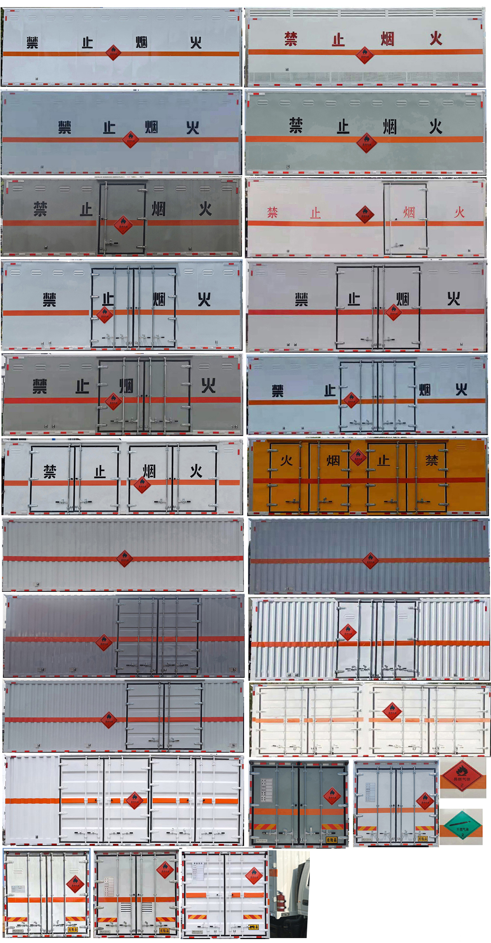 襄鑫鼎牌XDV5180XRQDF6易燃?xì)怏w廂式運(yùn)輸車(chē)公告圖片