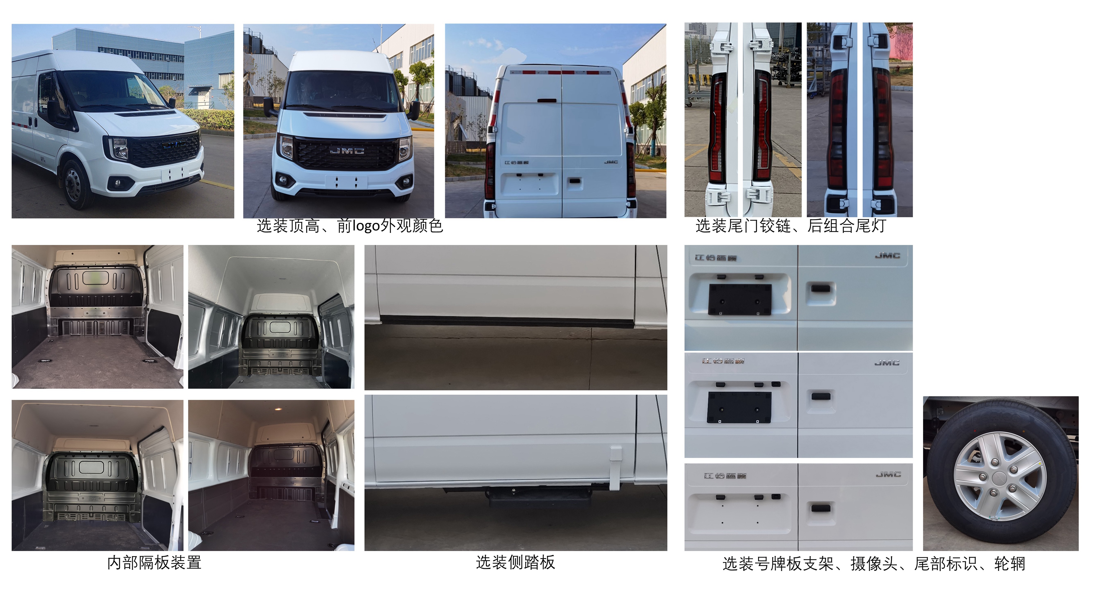 江铃牌JX5045XXYTJ-H6BEV纯电动厢式运输车公告图片