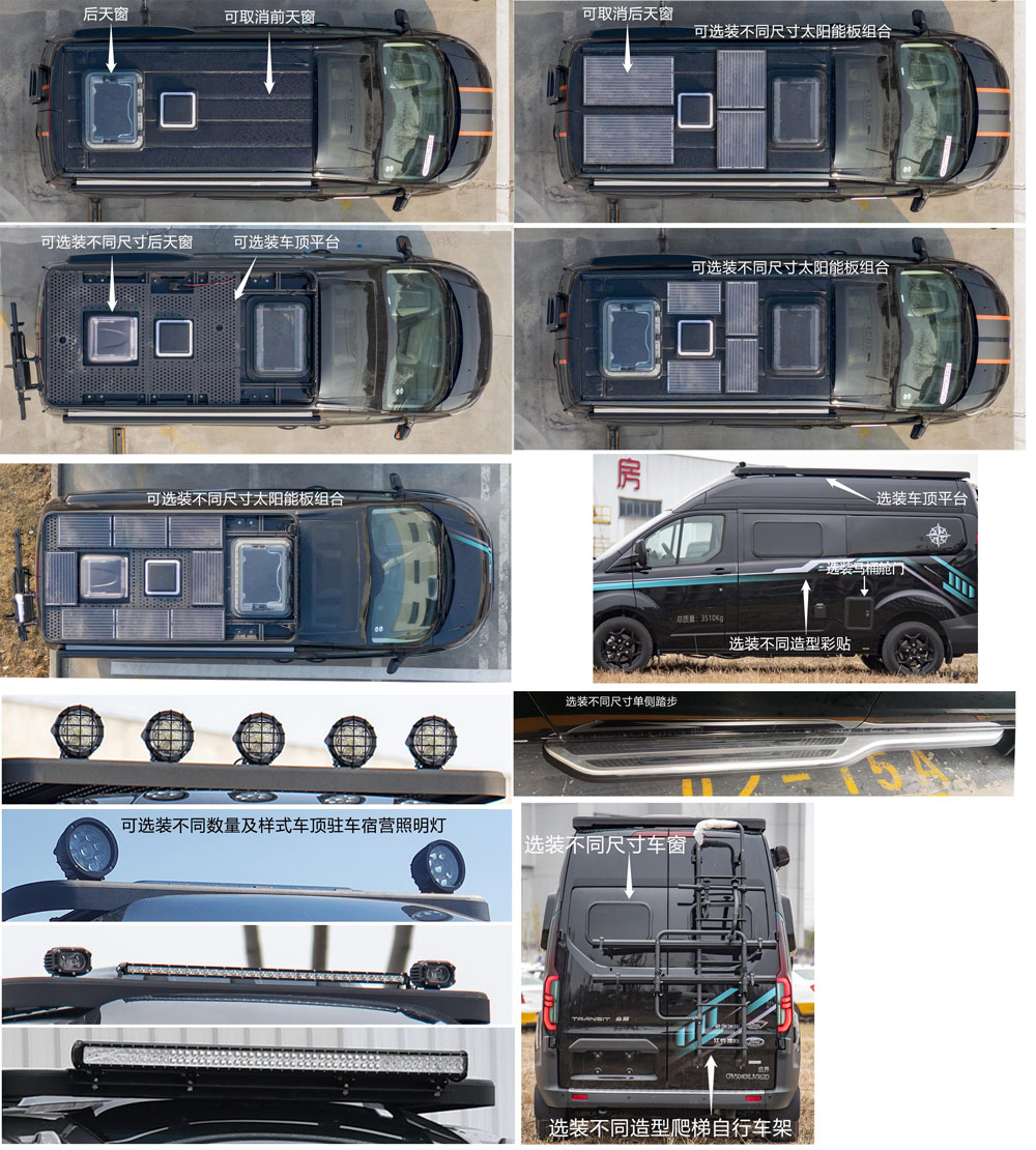 啟界牌CRV5040XLJV362D旅居車公告圖片