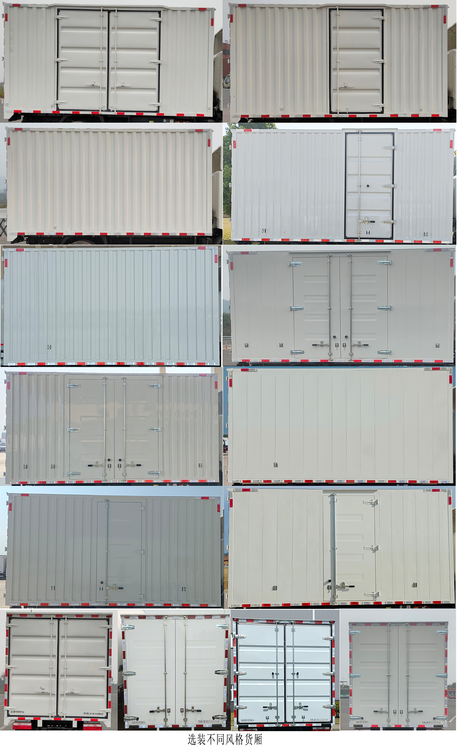 遠(yuǎn)程牌JGL5047XXYBEVGN9純電動廂式運(yùn)輸車公告圖片