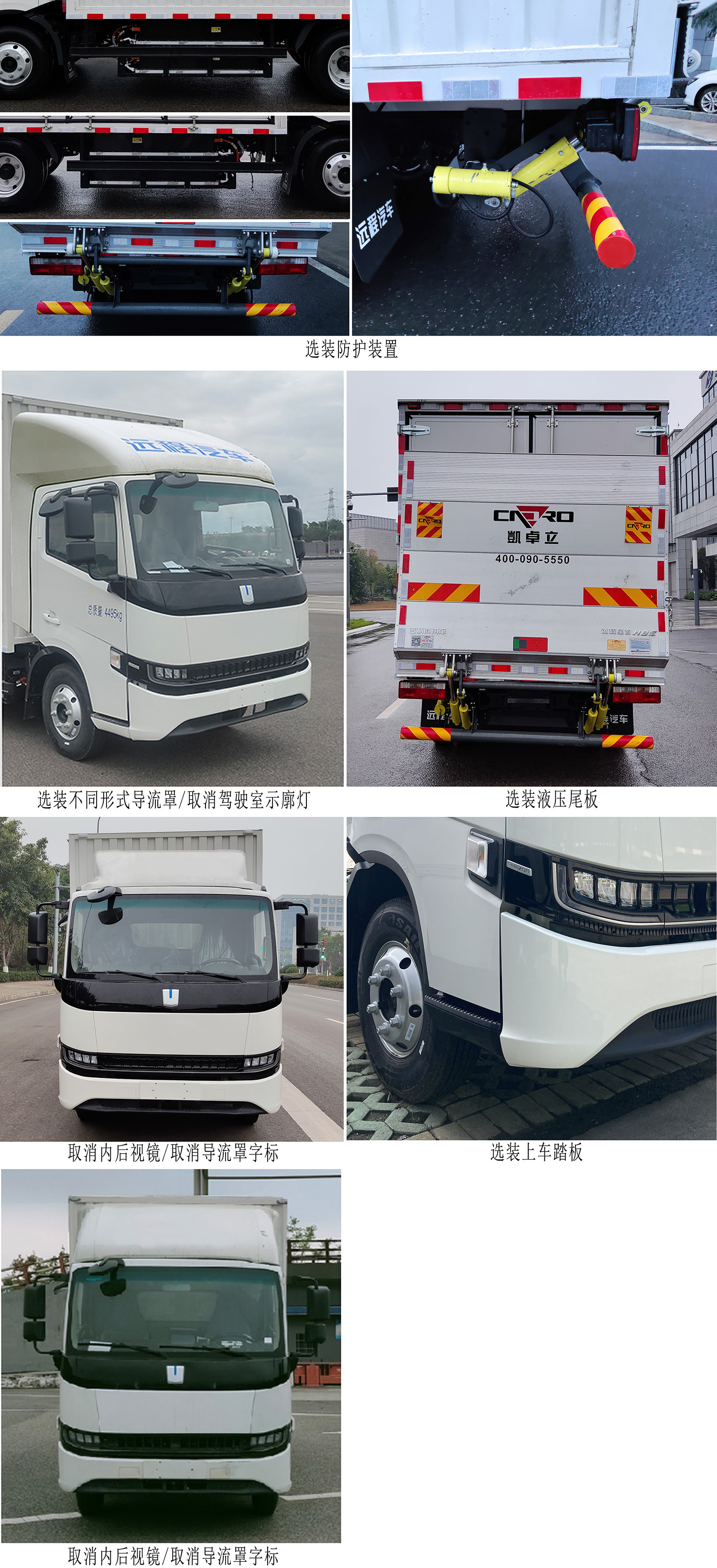 遠(yuǎn)程牌JGL5047XXYBEVGN9純電動廂式運(yùn)輸車公告圖片